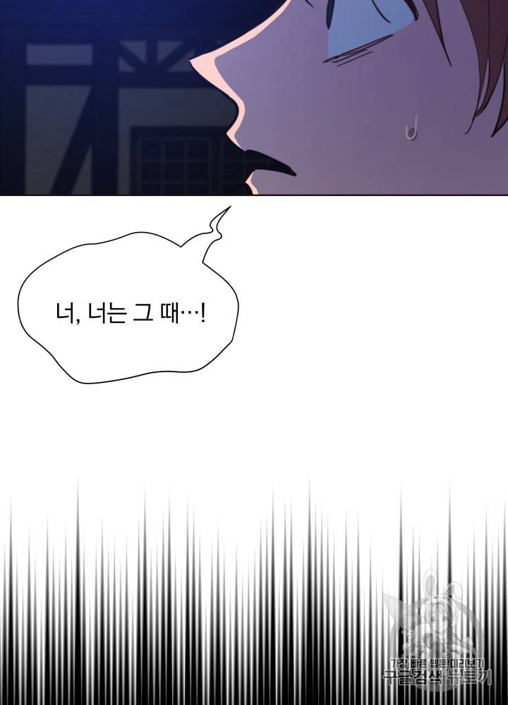 라미아 오르페가 죽었다 23화 7