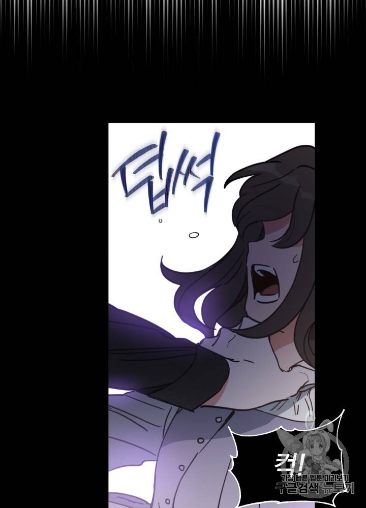 라미아 오르페가 죽었다 23화 8