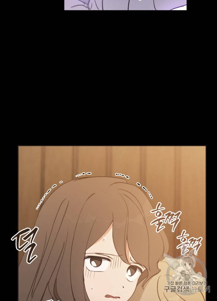 라미아 오르페가 죽었다 23화 9