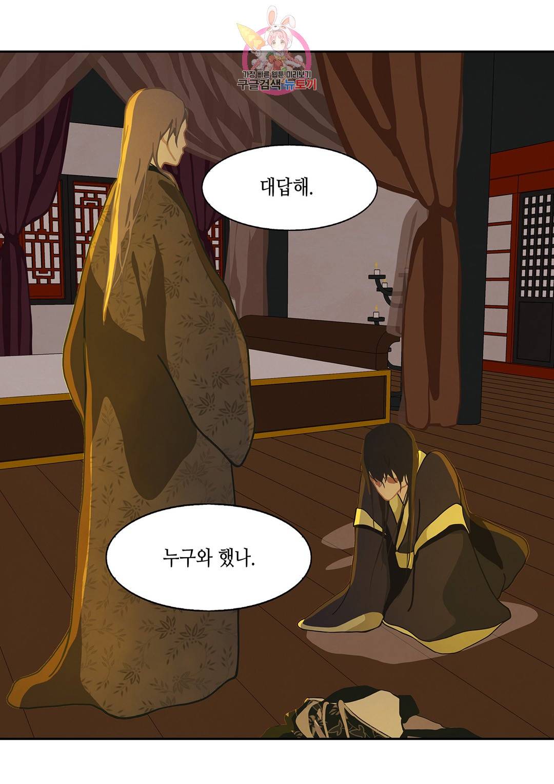 바르도의 궁  5화 2