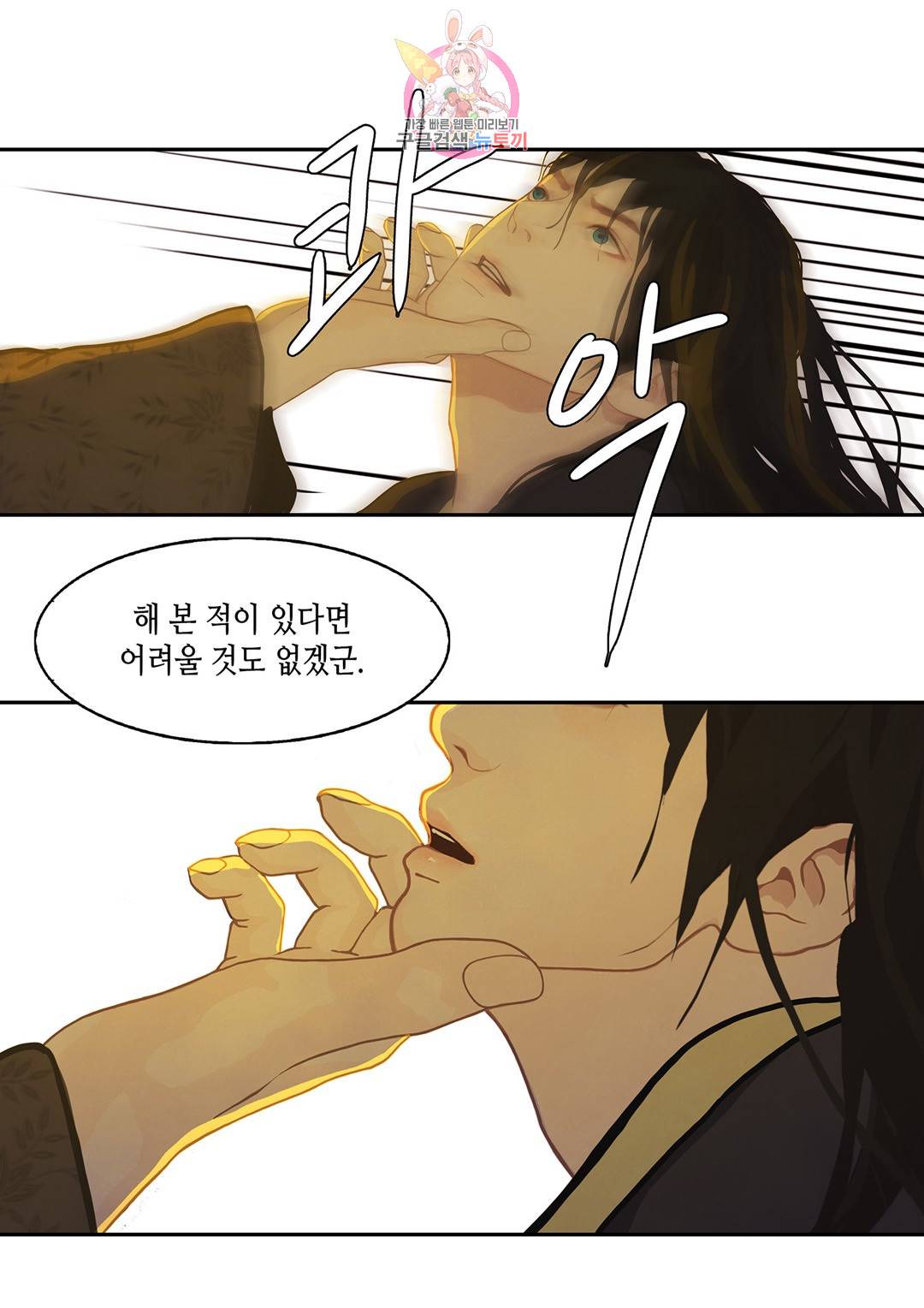 바르도의 궁  5화 4