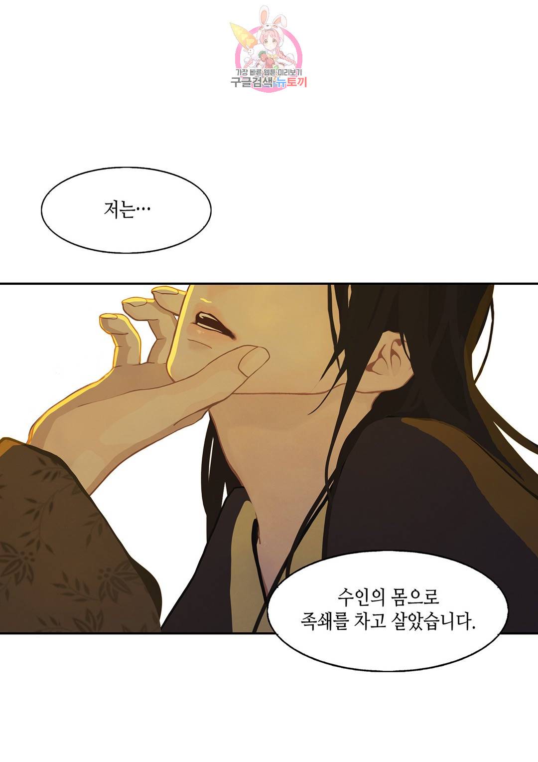 바르도의 궁  5화 6
