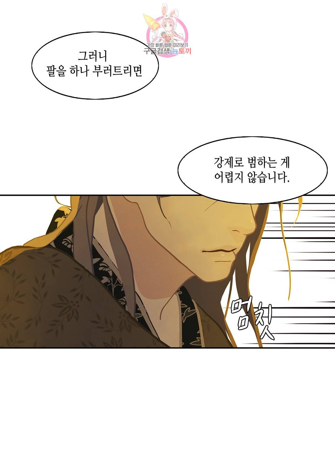 바르도의 궁  5화 7
