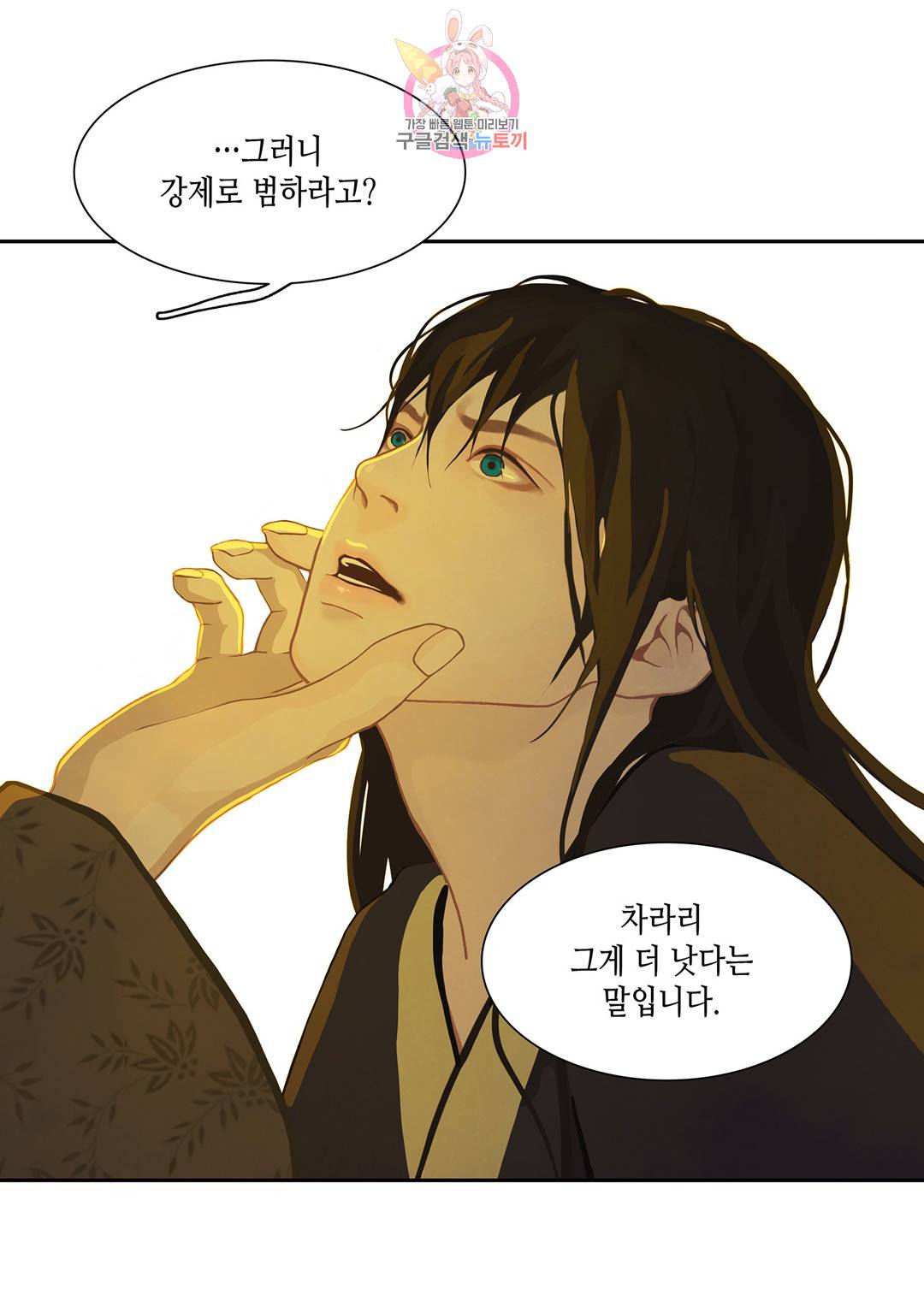 바르도의 궁  5화 8