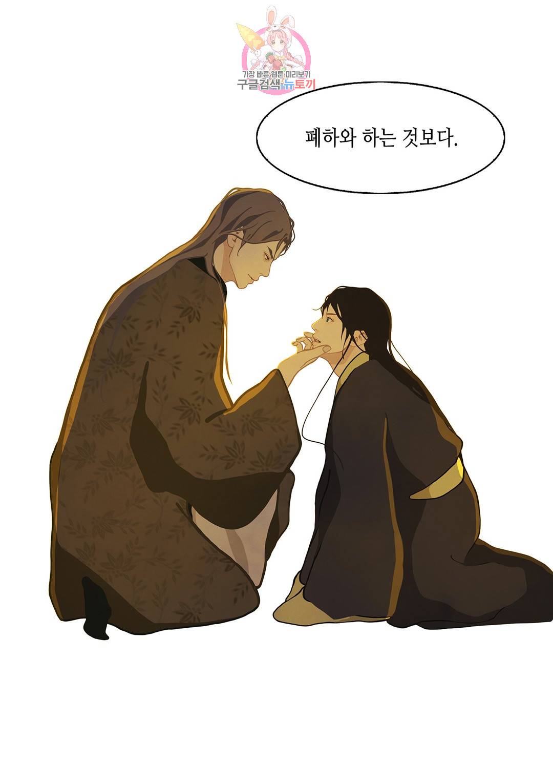 바르도의 궁  5화 9