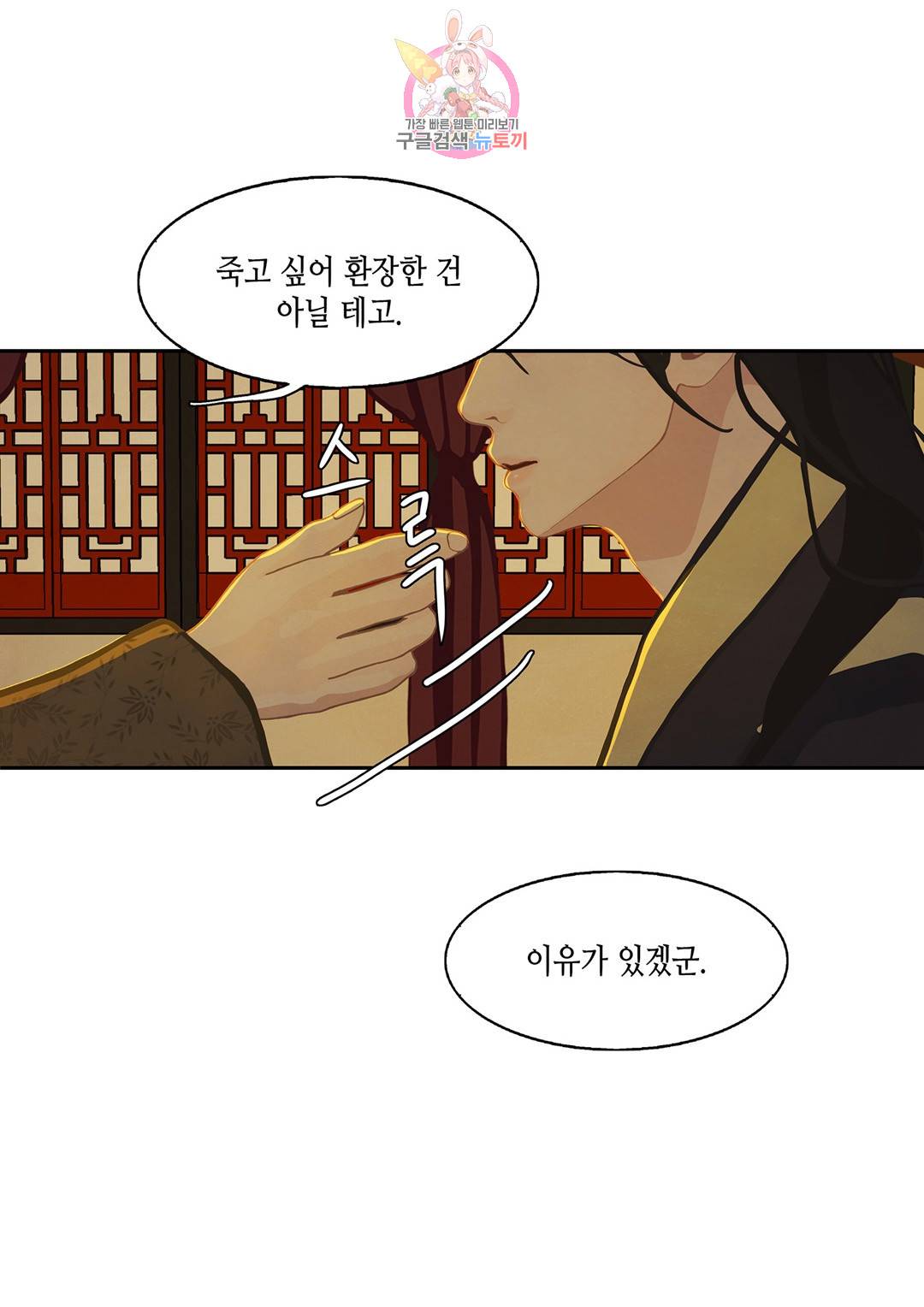 바르도의 궁  5화 11