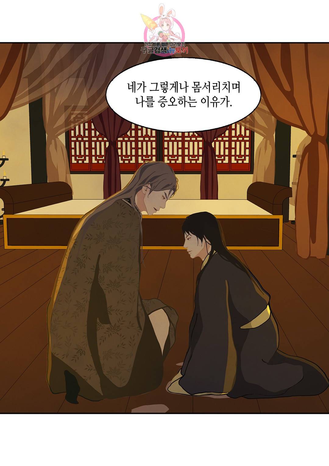 바르도의 궁  5화 12