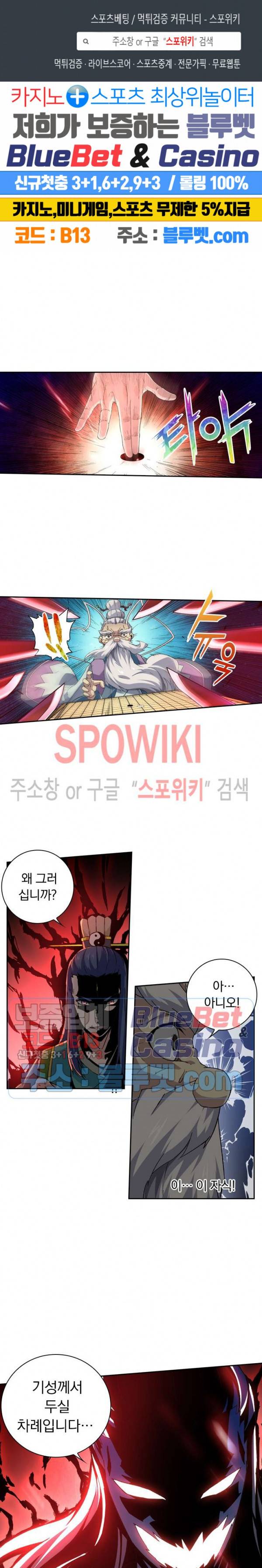 무권 118화 1