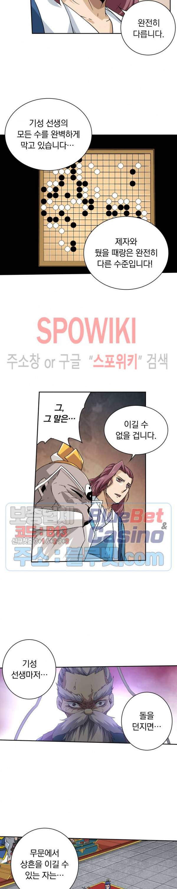 무권 118화 3