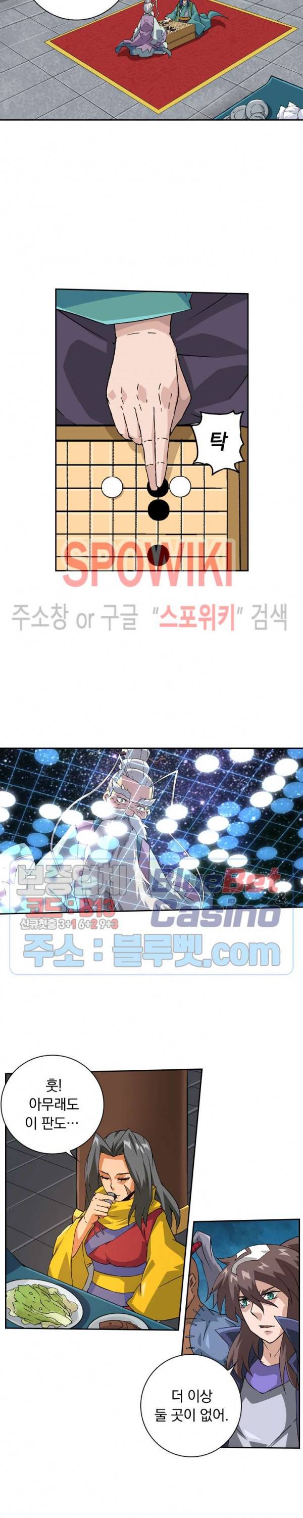 무권 118화 4