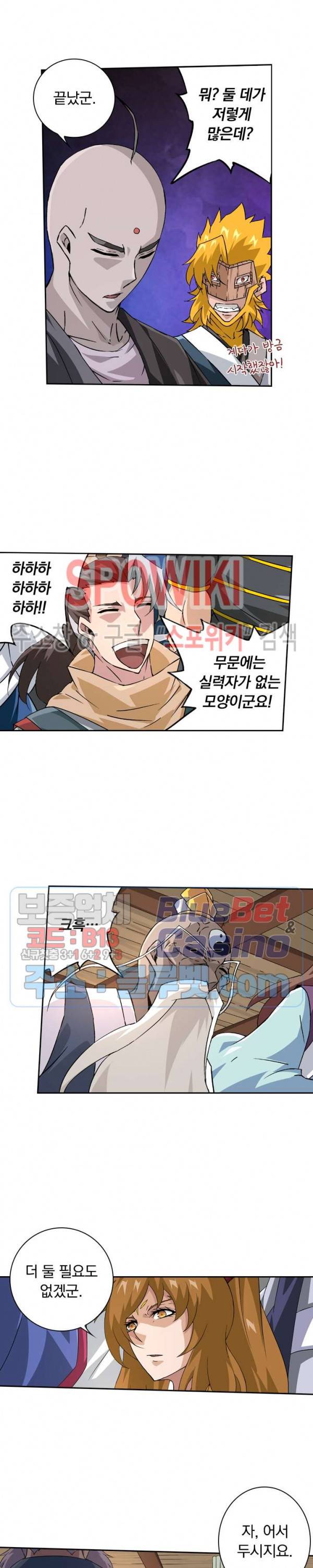 무권 118화 5