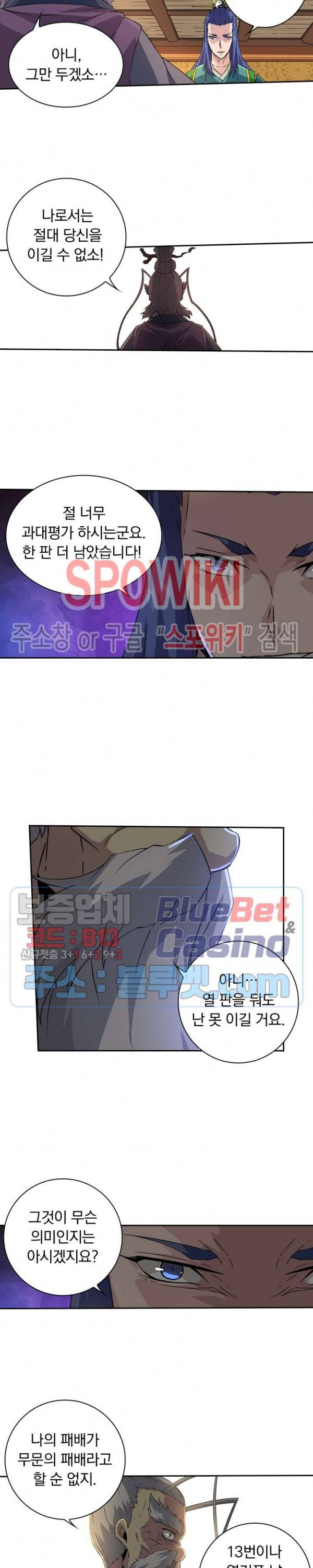 무권 118화 6