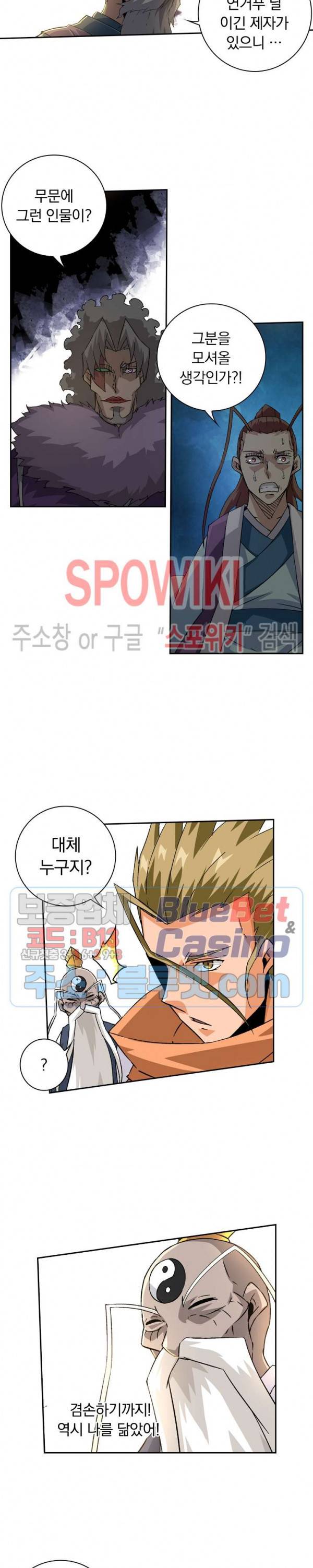 무권 118화 7