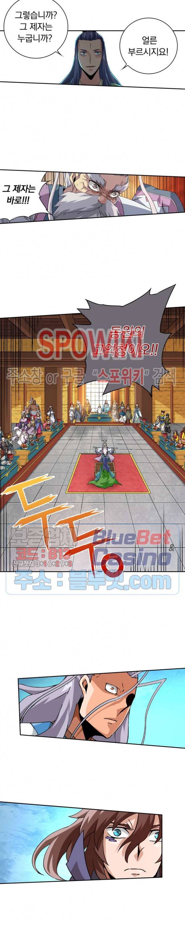 무권 118화 8