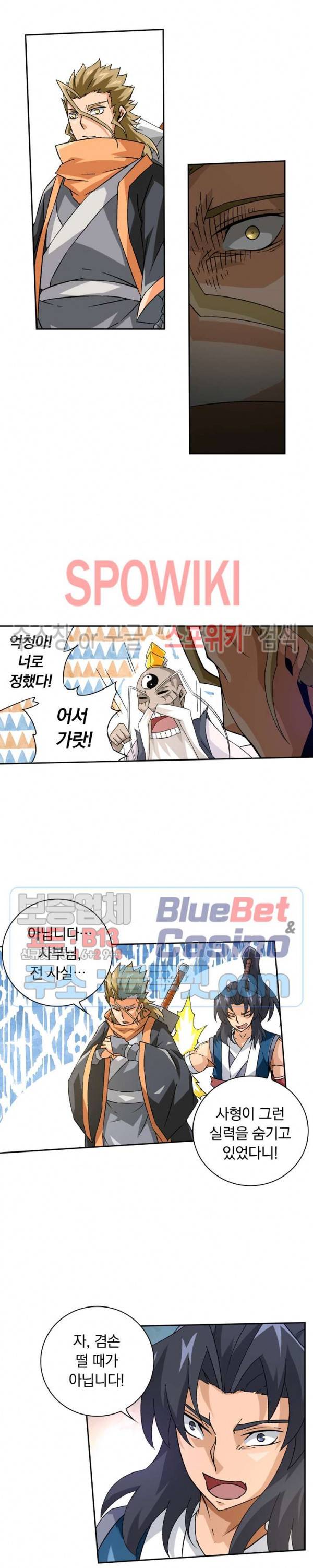 무권 118화 9