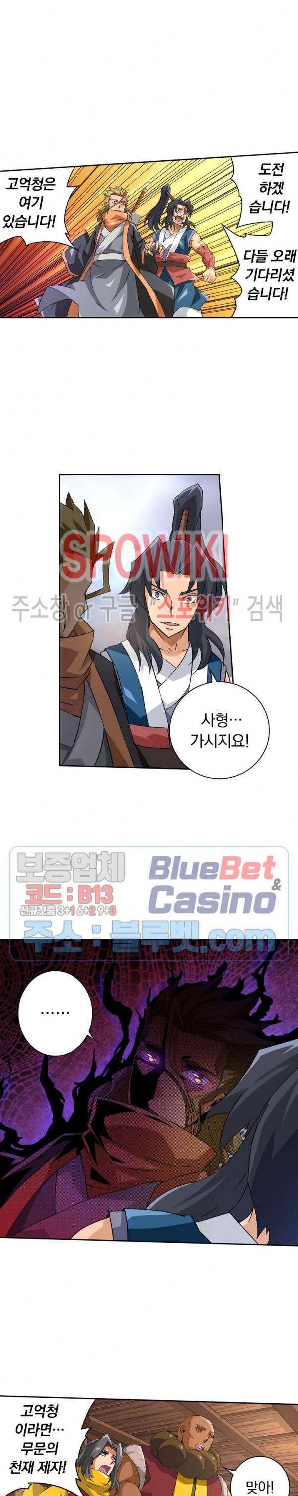 무권 118화 10