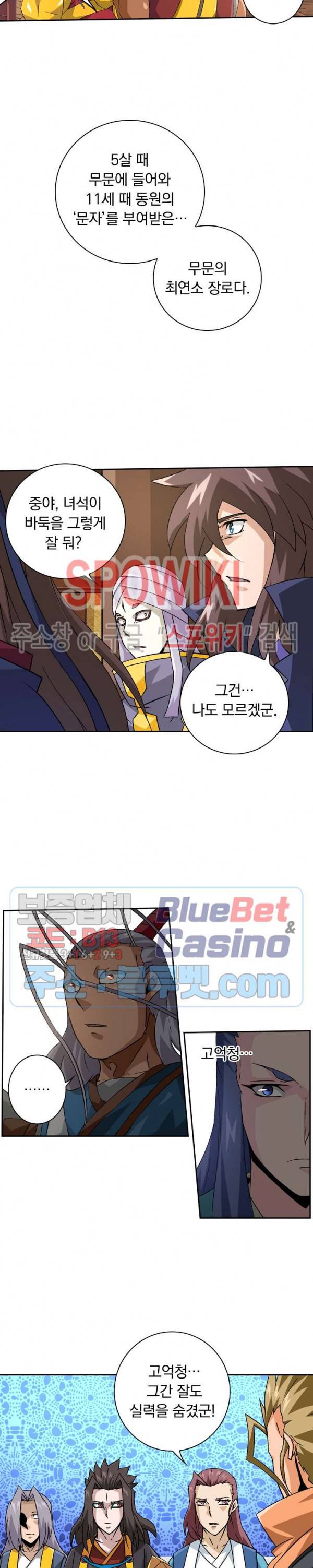 무권 118화 11