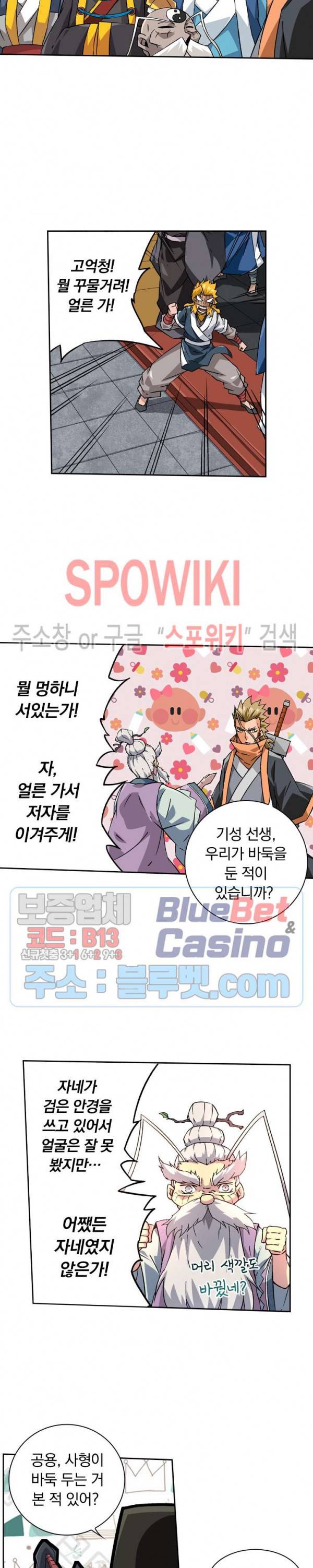 무권 118화 12