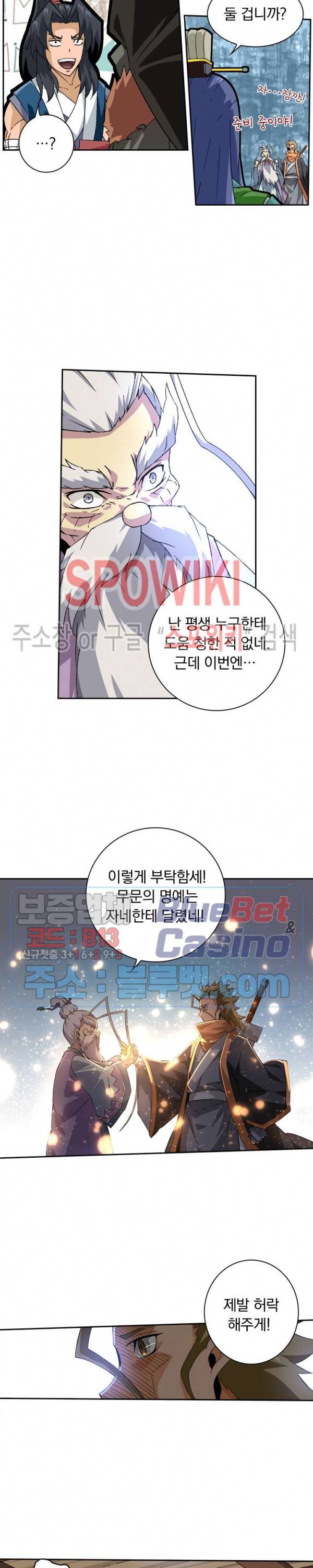 무권 118화 13