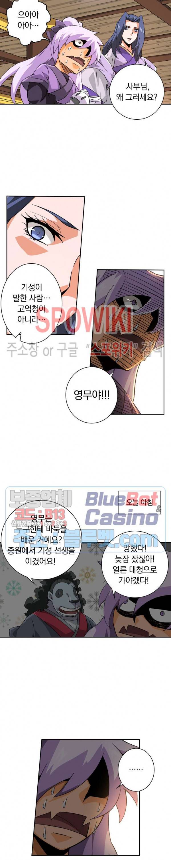 무권 118화 14