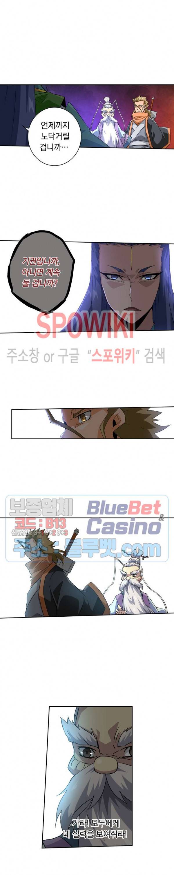 무권 118화 15