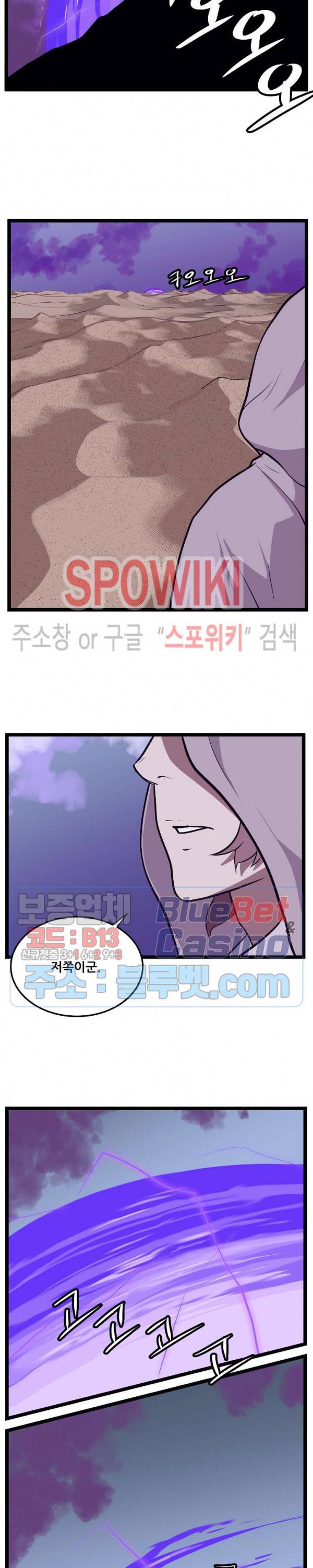 용의 아들 최창식 90화 2