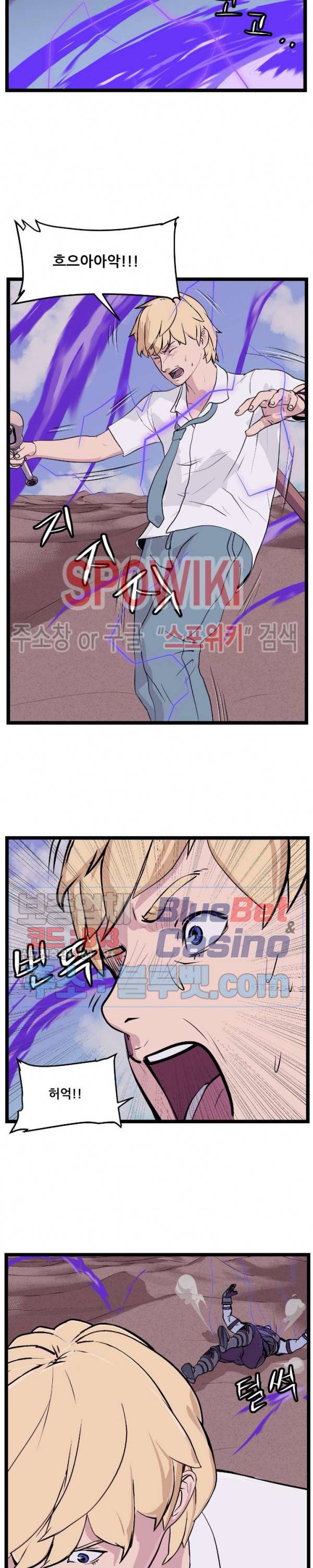 용의 아들 최창식 90화 3