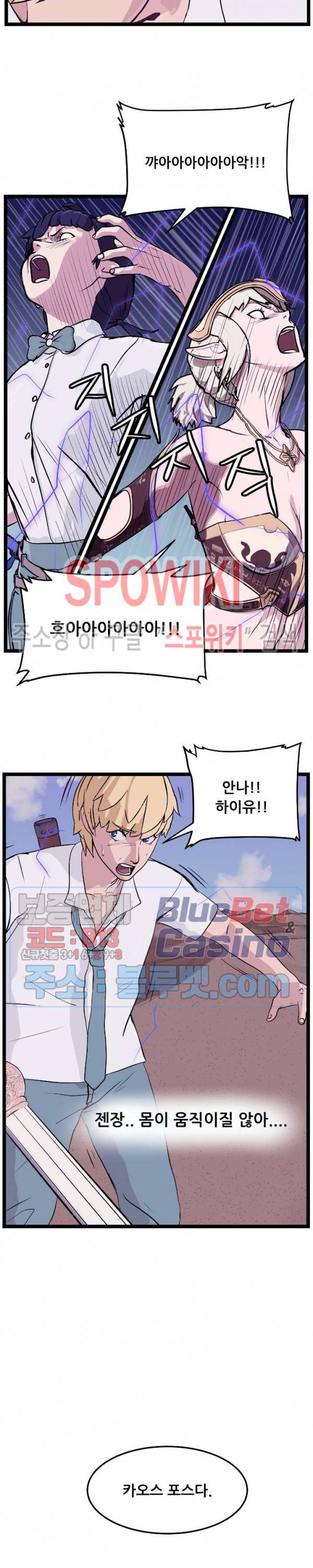 용의 아들 최창식 90화 4