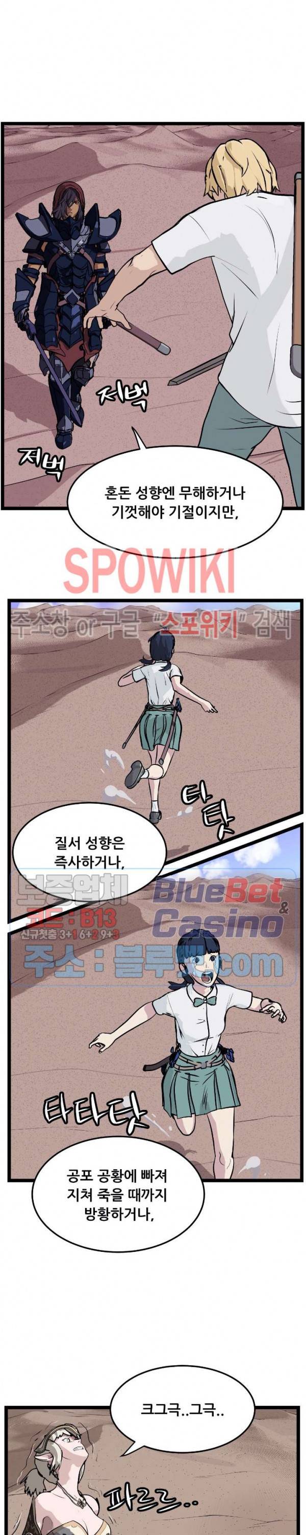 용의 아들 최창식 90화 5
