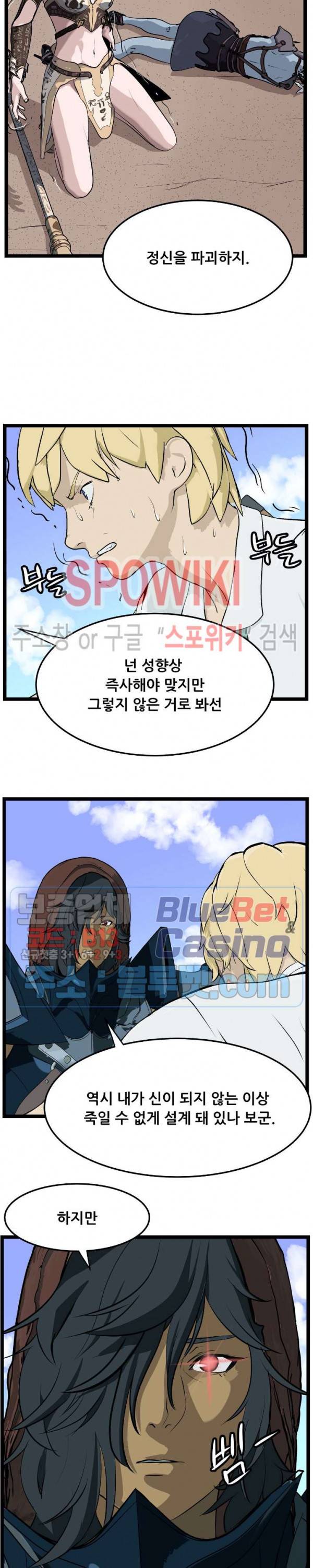 용의 아들 최창식 90화 6