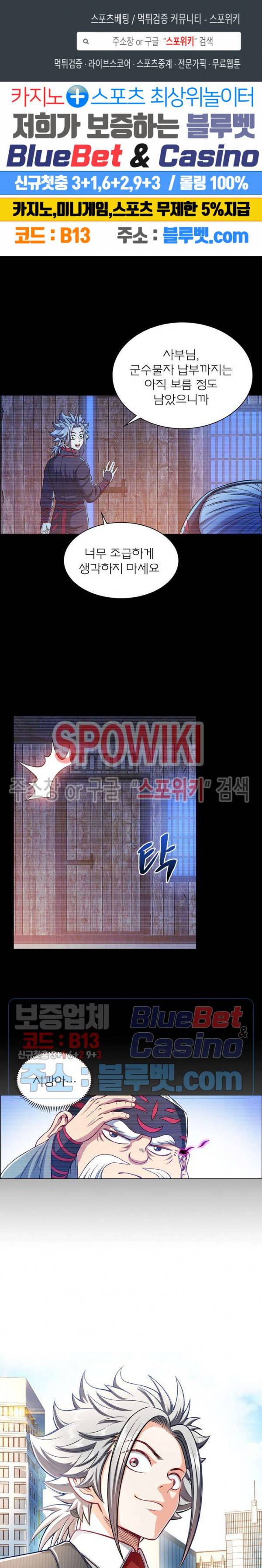 신으로 태어났습니다 202화 1