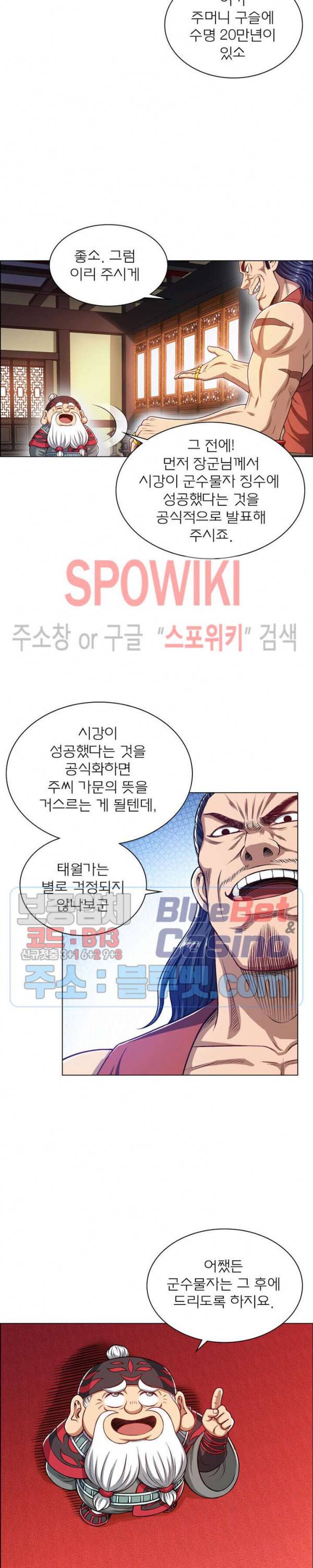 신으로 태어났습니다 202화 3