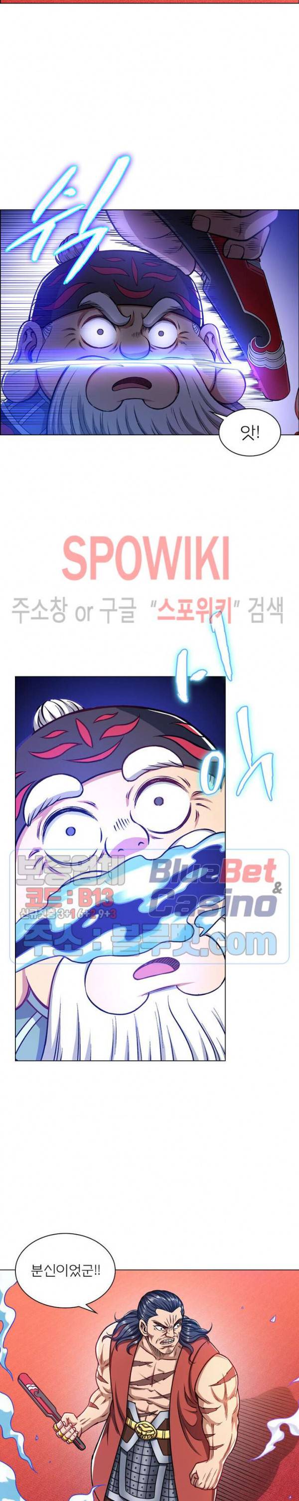 신으로 태어났습니다 202화 4