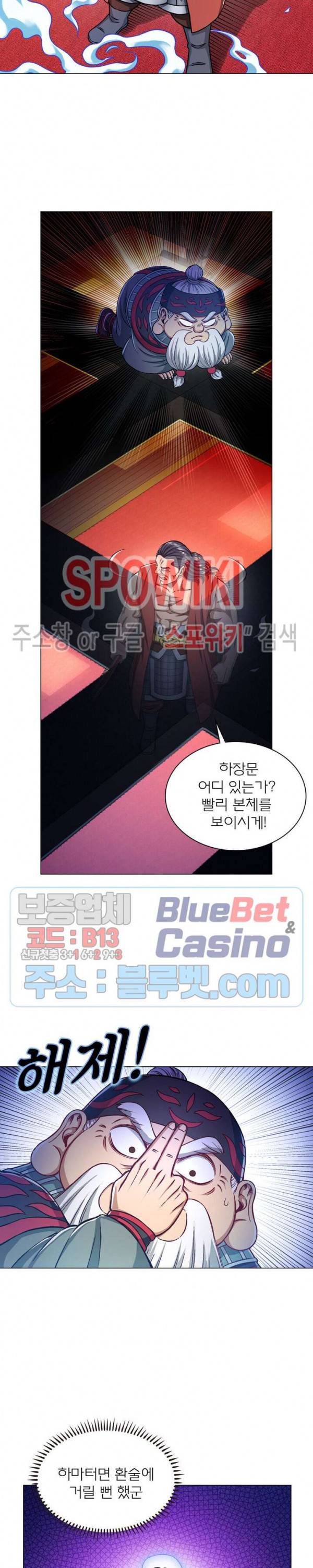 신으로 태어났습니다 202화 5