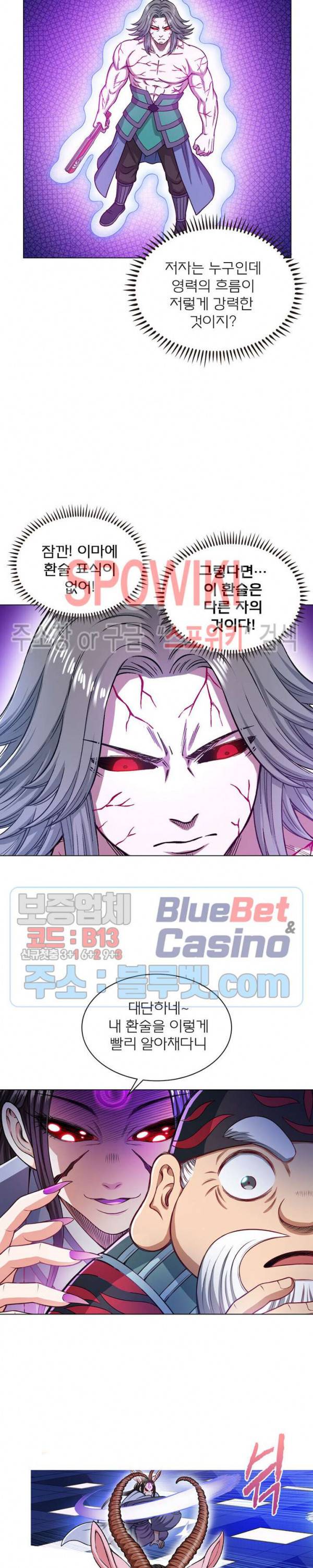 신으로 태어났습니다 202화 6