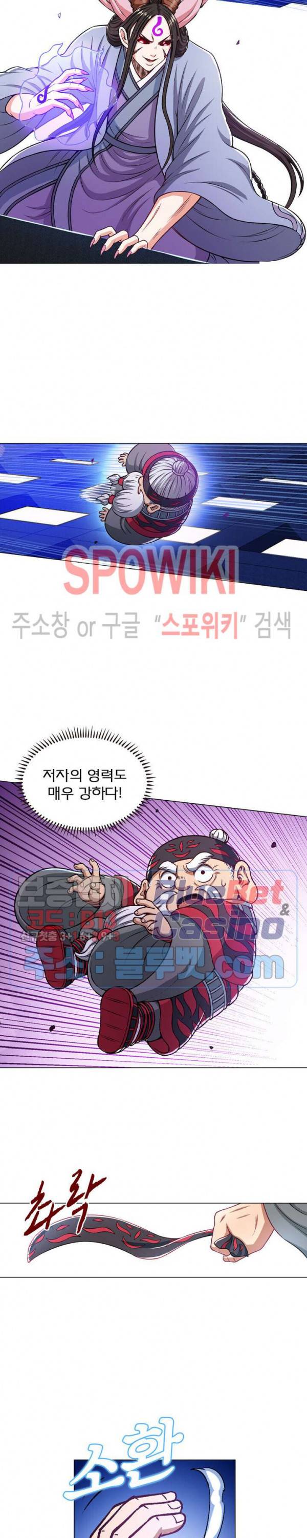 신으로 태어났습니다 202화 7