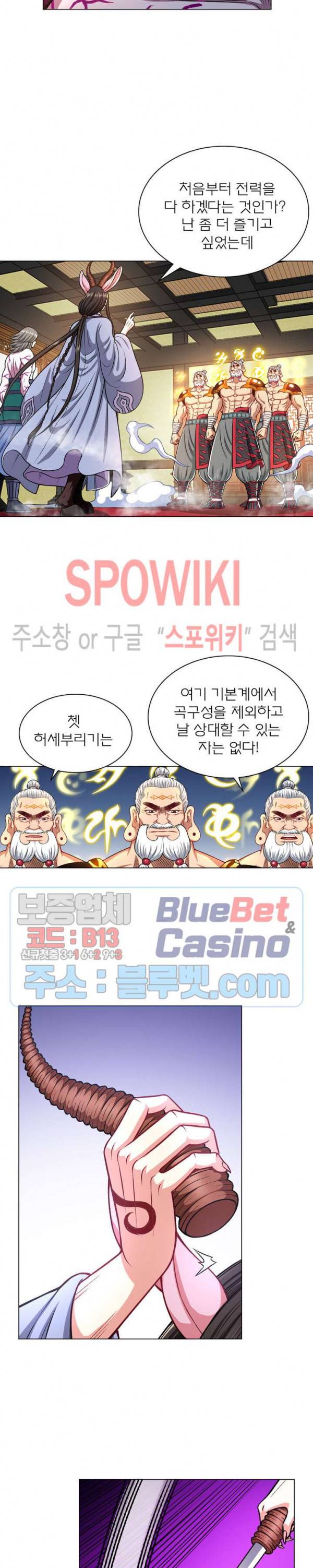 신으로 태어났습니다 202화 9