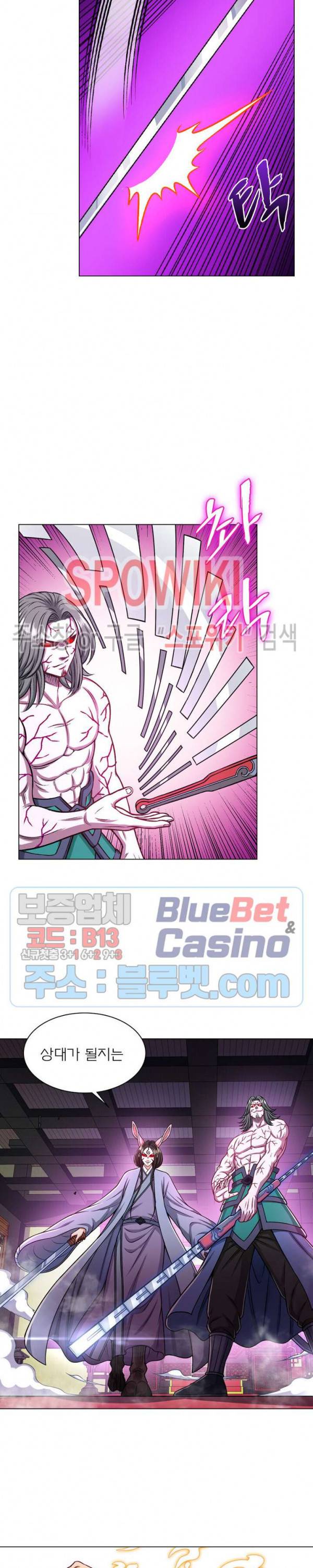 신으로 태어났습니다 202화 10