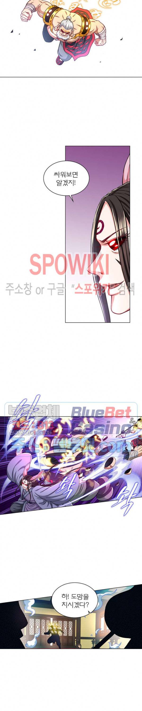 신으로 태어났습니다 202화 11
