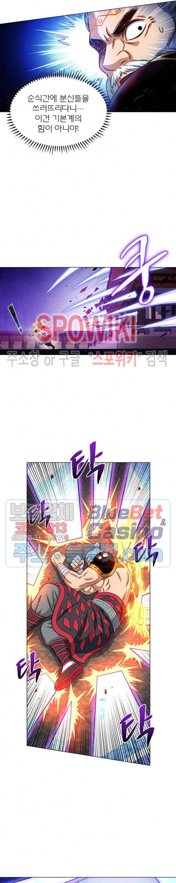신으로 태어났습니다 202화 12