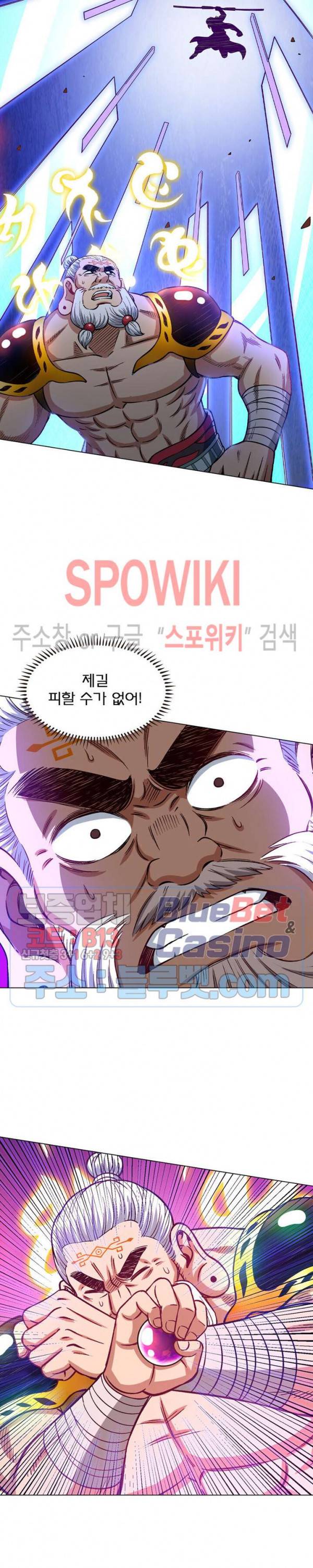 신으로 태어났습니다 202화 13