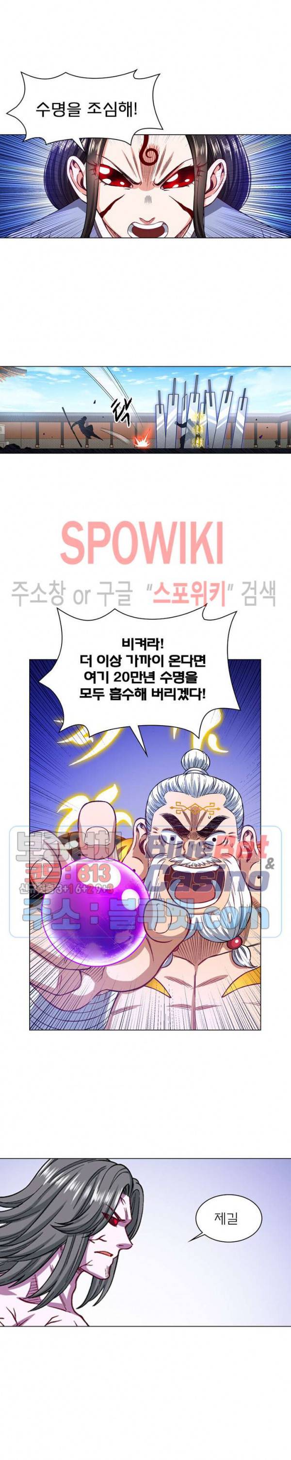 신으로 태어났습니다 202화 14