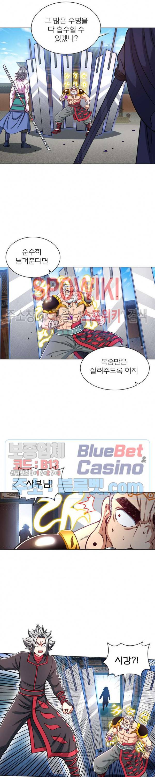 신으로 태어났습니다 202화 15