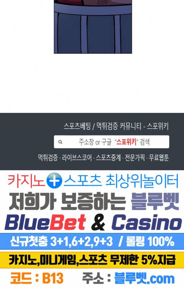신으로 태어났습니다 202화 18