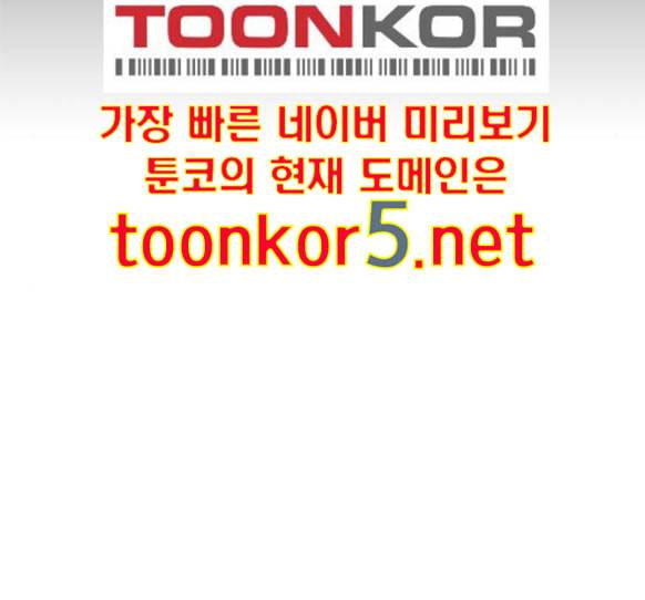 문래빗 112화 5