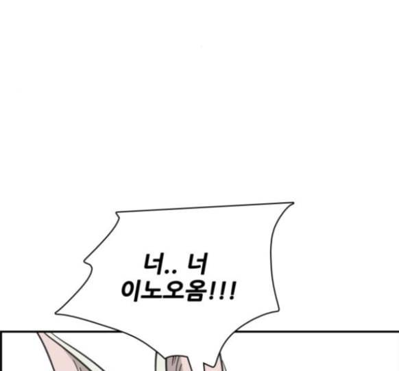 문래빗 112화 11