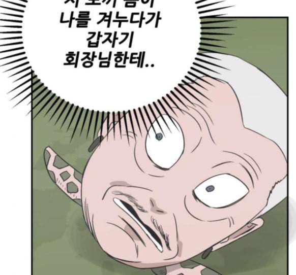 문래빗 112화 17