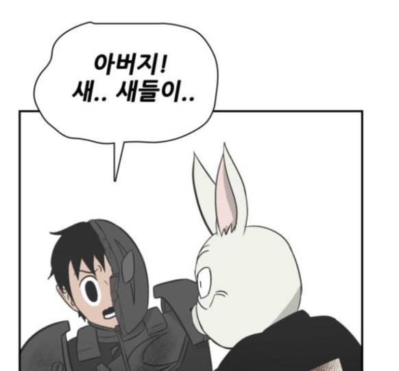 문래빗 112화 19