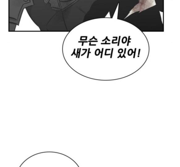 문래빗 112화 20