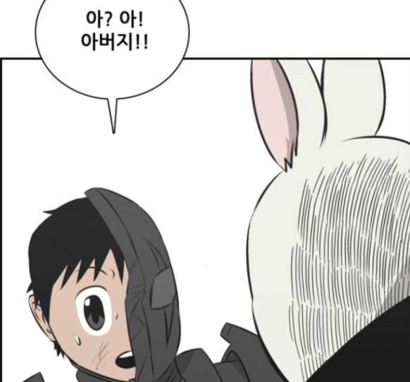 문래빗 112화 21